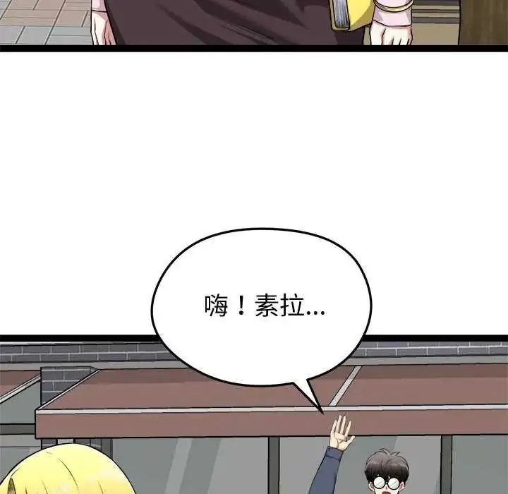漫画《启动复仇系统》第30话第5张图