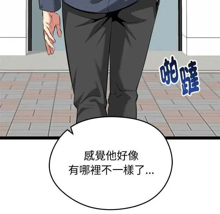 漫画《启动复仇系统》第30话第52张图