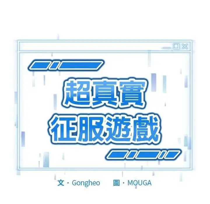 漫画《启动复仇系统》第30话第54张图