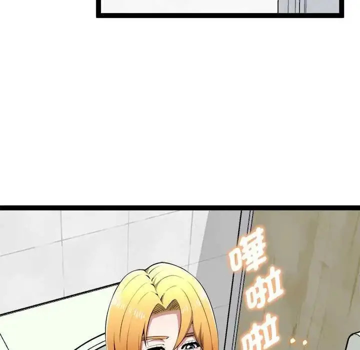 漫画《启动复仇系统》第30话第57张图