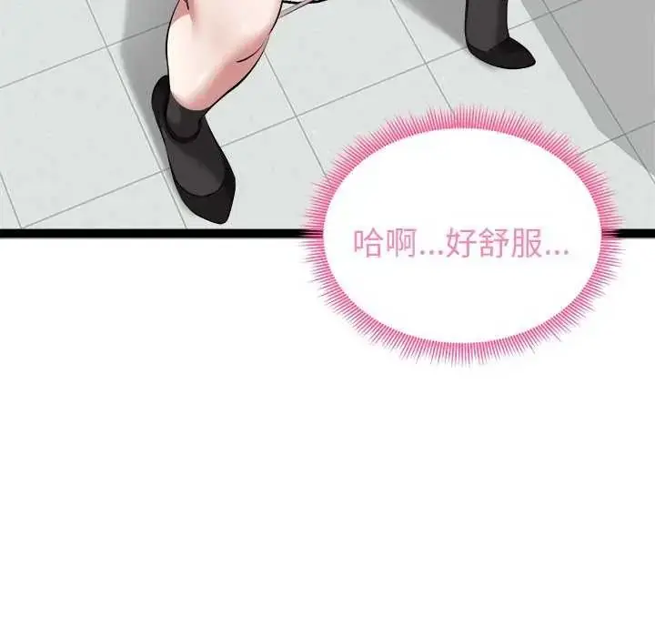 漫画《启动复仇系统》第30话第59张图