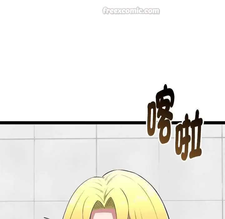 漫画《启动复仇系统》第30话第60张图