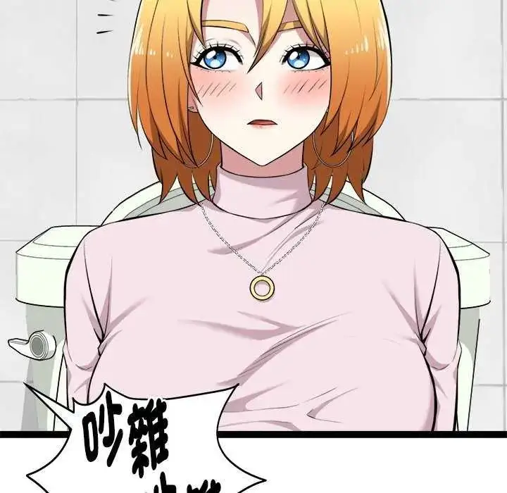 漫画《启动复仇系统》第30话第61张图