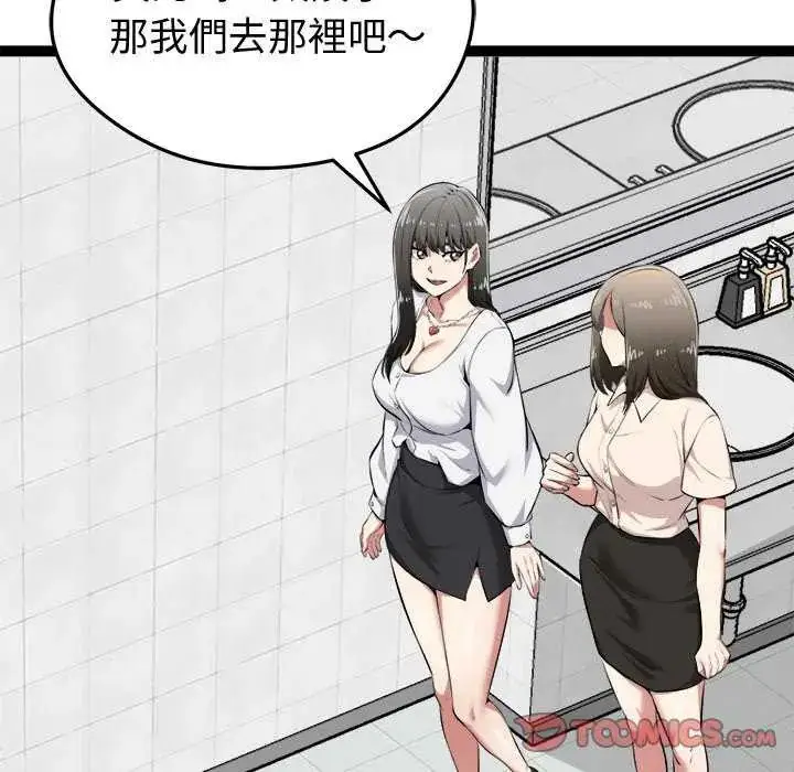 漫画《启动复仇系统》第30话第63张图