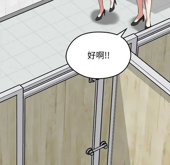 漫画《启动复仇系统》第30话第64张图