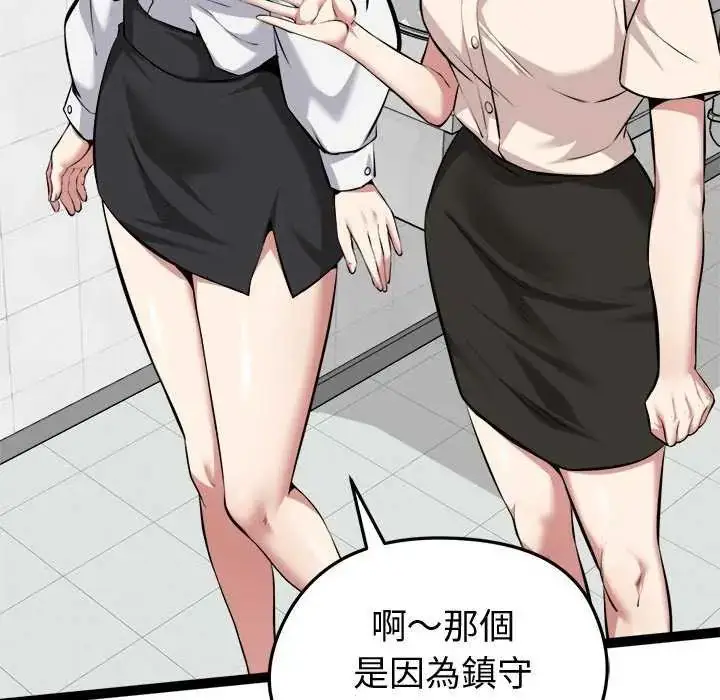 漫画《启动复仇系统》第30话第68张图