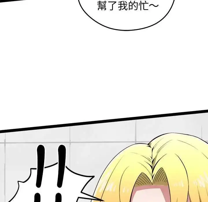 漫画《启动复仇系统》第30话第69张图