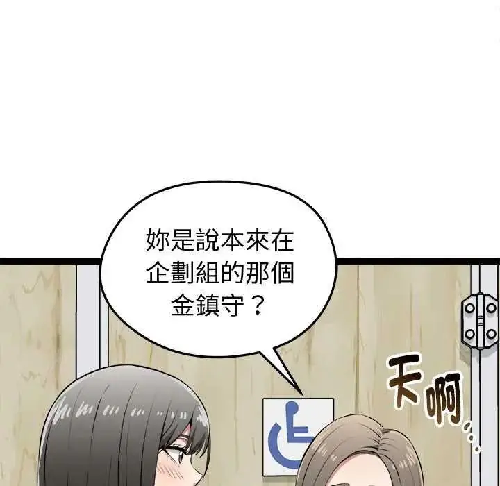 漫画《启动复仇系统》第30话第71张图