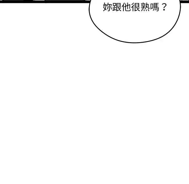 漫画《启动复仇系统》第30话第73张图