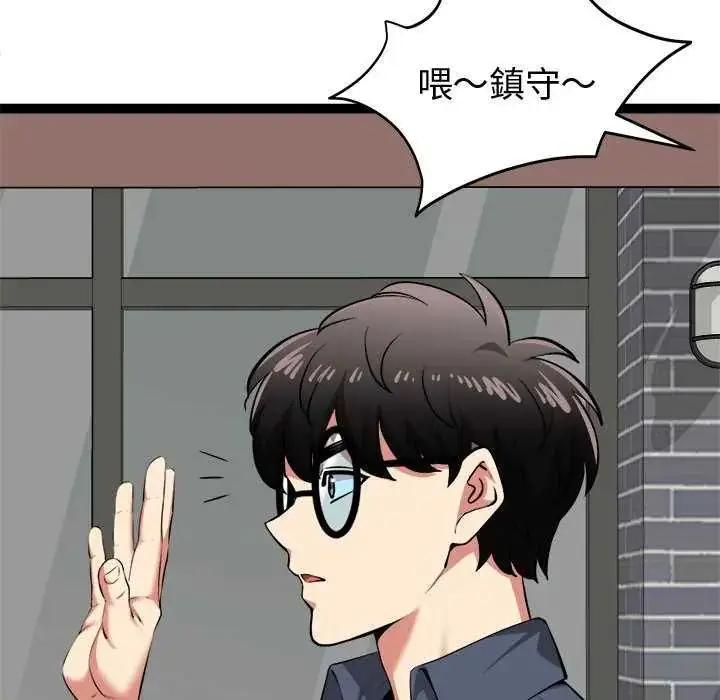 漫画《启动复仇系统》第30话第8张图