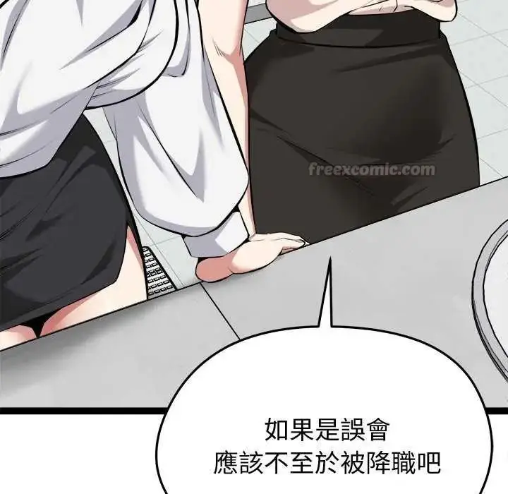漫画《启动复仇系统》第30话第90张图