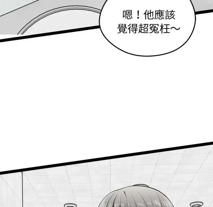 漫画《启动复仇系统》第30话第98张图