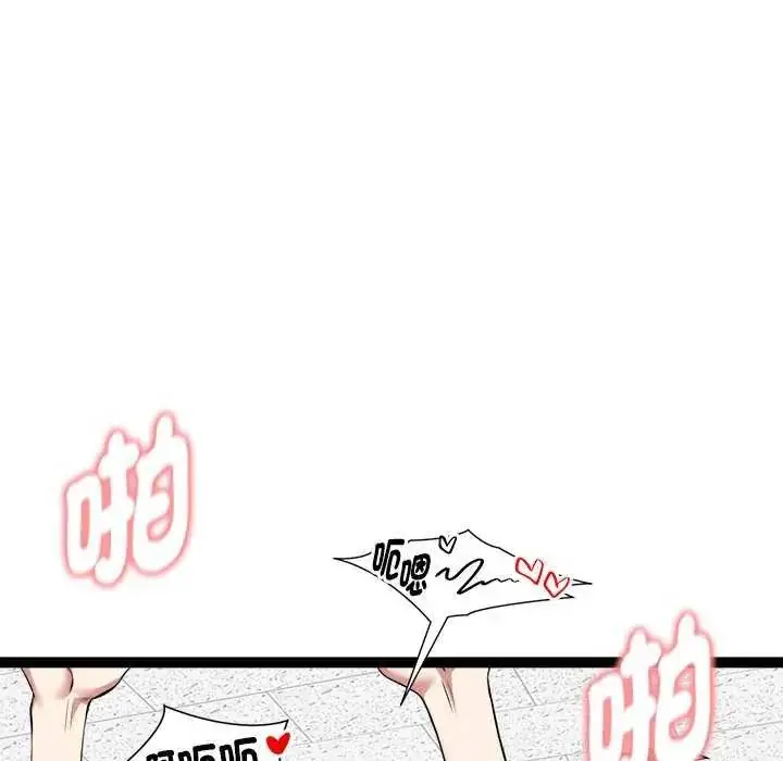 漫画《启动复仇系统》第31话第101张图