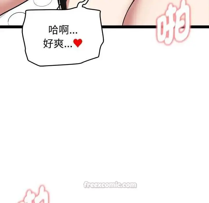 漫画《启动复仇系统》第31话第105张图