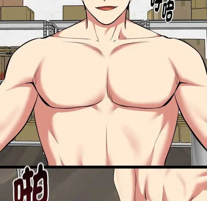 漫画《启动复仇系统》第31话第110张图