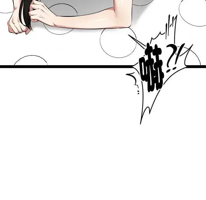 漫画《启动复仇系统》第31话第112张图