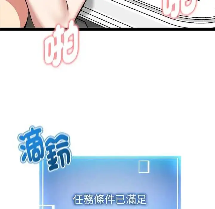 漫画《启动复仇系统》第31话第115张图