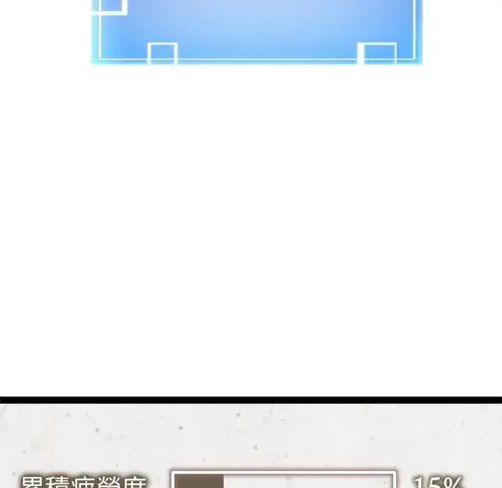 漫画《启动复仇系统》第31话第116张图