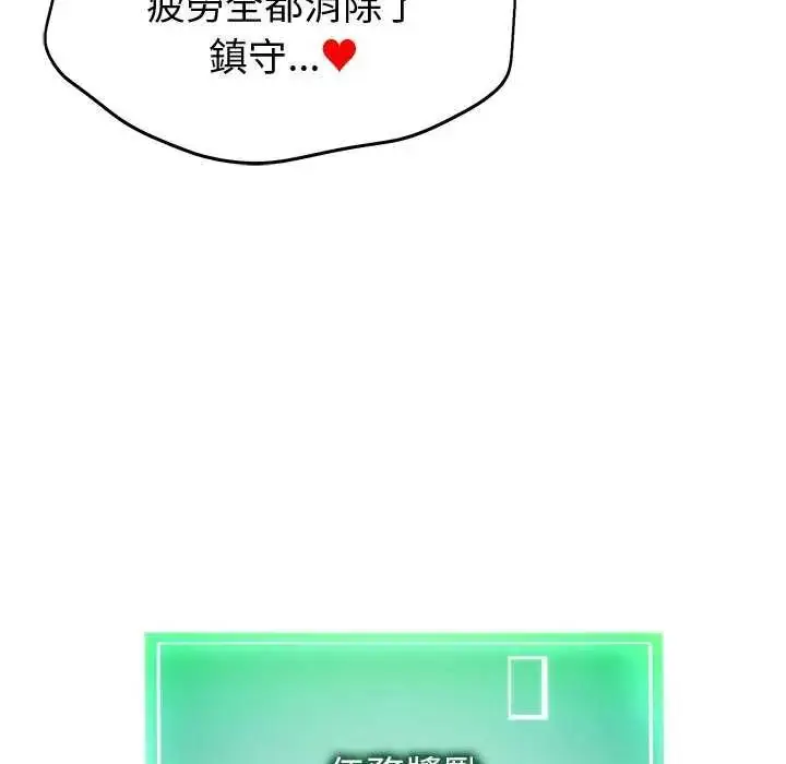 漫画《启动复仇系统》第31话第119张图