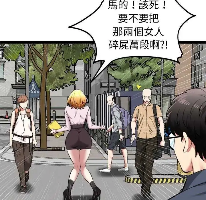漫画《启动复仇系统》第31话第12张图