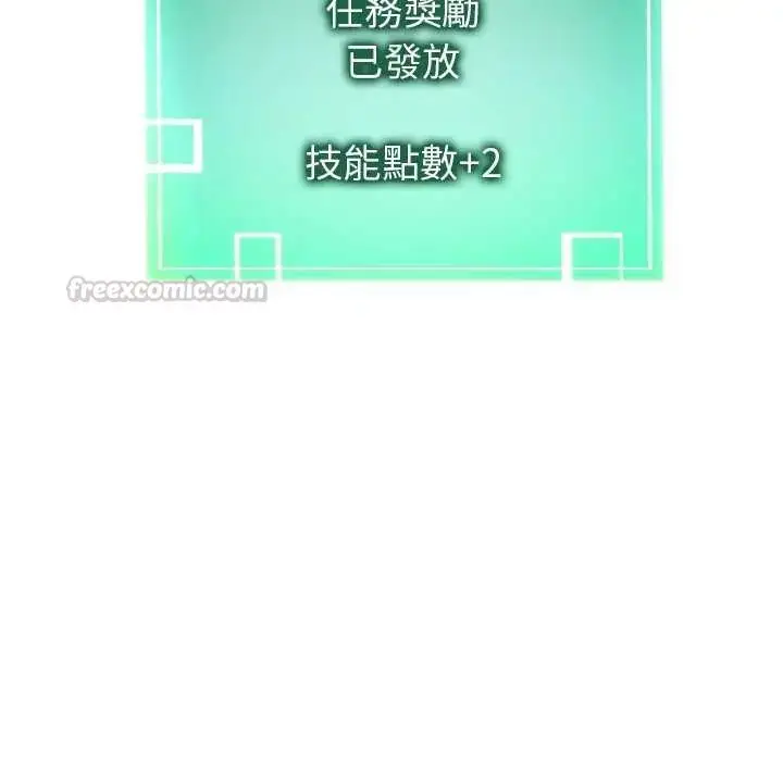 漫画《启动复仇系统》第31话第120张图