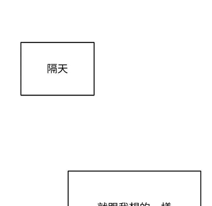 漫画《启动复仇系统》第31话第124张图