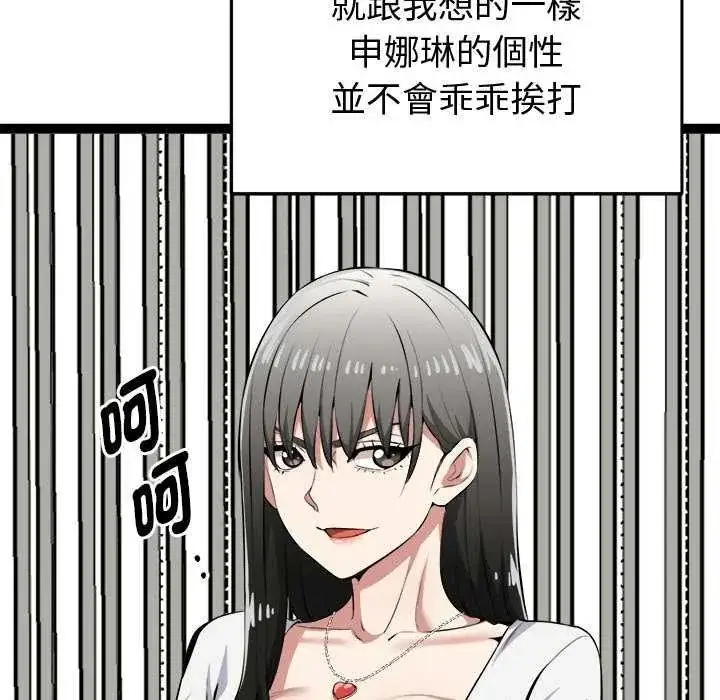 漫画《启动复仇系统》第31话第125张图