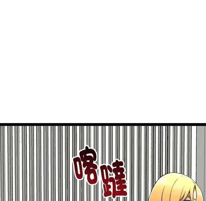 漫画《启动复仇系统》第31话第127张图