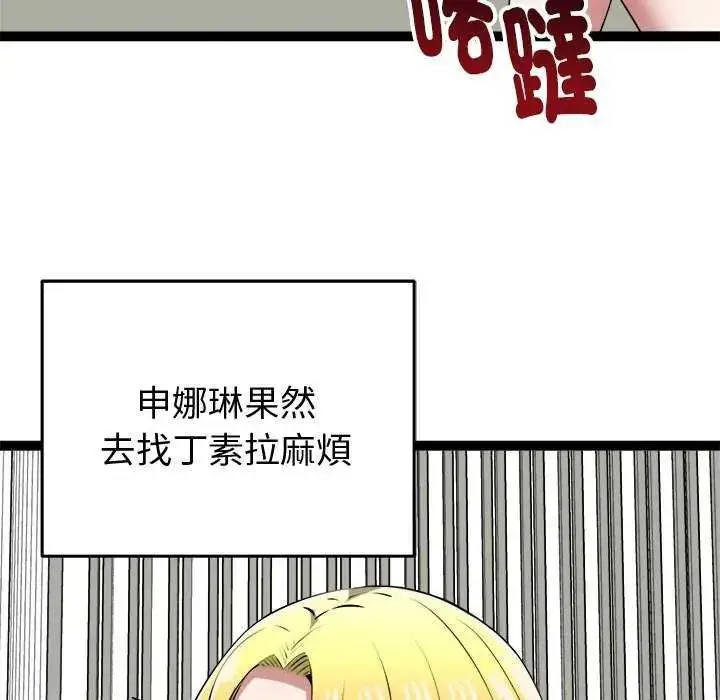 漫画《启动复仇系统》第31话第129张图