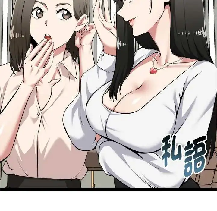 漫画《启动复仇系统》第31话第132张图