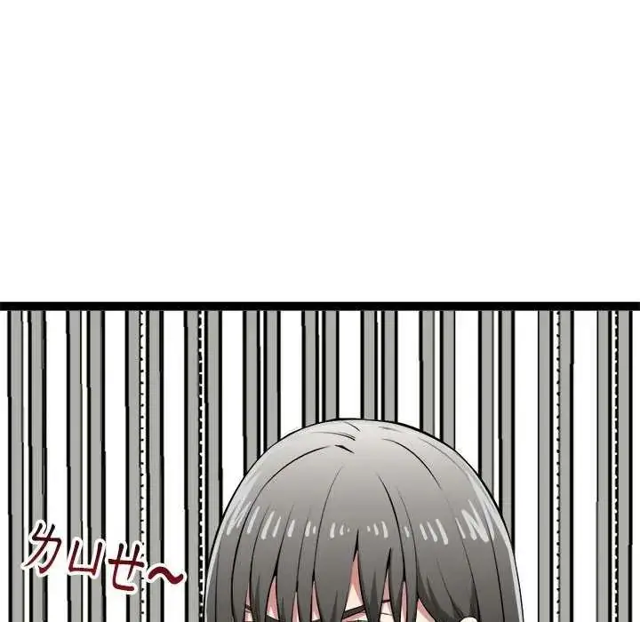 漫画《启动复仇系统》第31话第133张图
