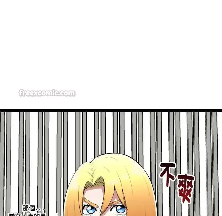 漫画《启动复仇系统》第31话第135张图