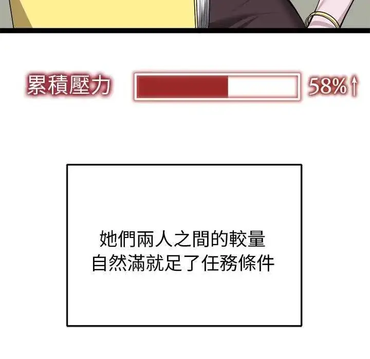 漫画《启动复仇系统》第31话第137张图