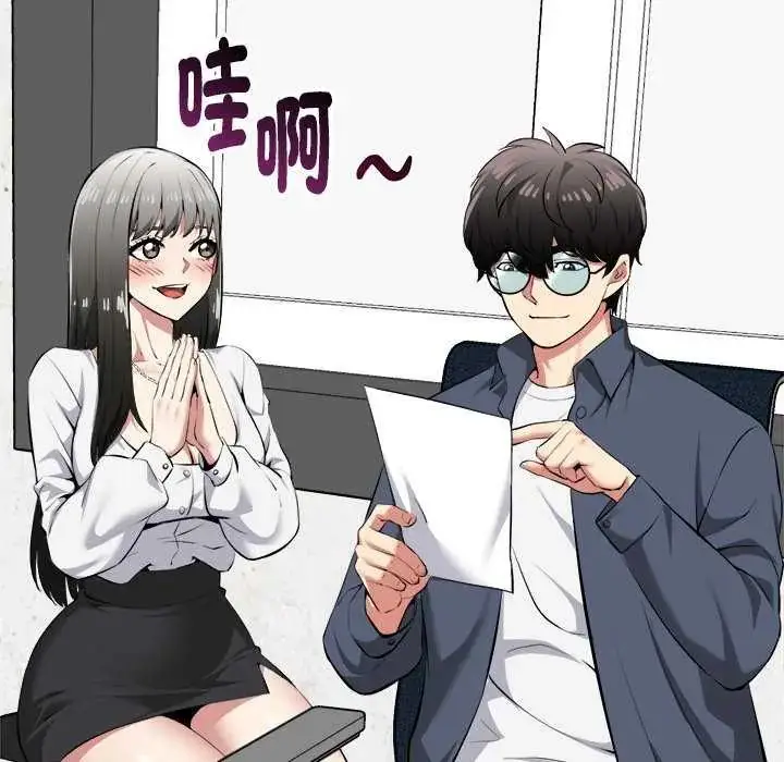 漫画《启动复仇系统》第31话第139张图