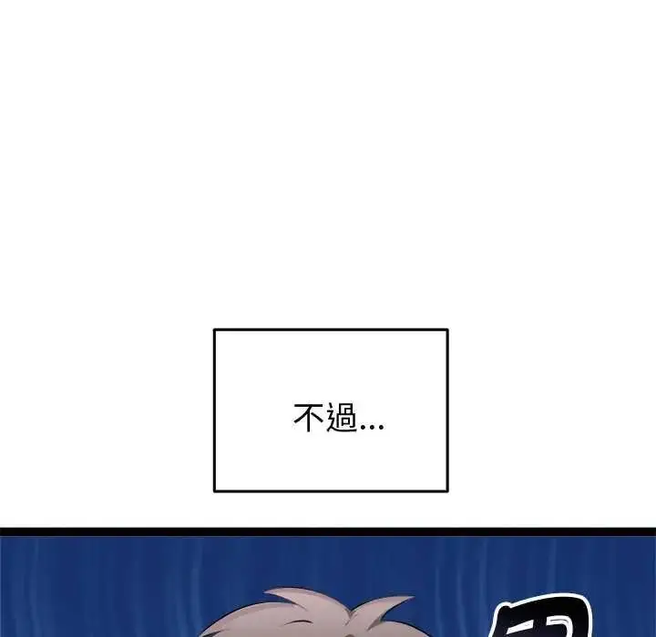 漫画《启动复仇系统》第31话第143张图