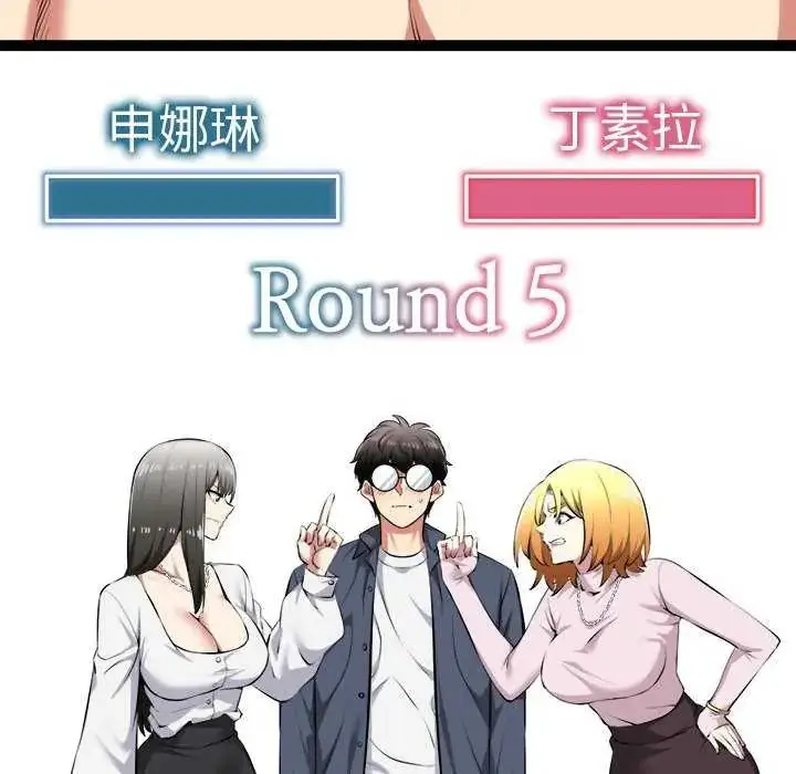 漫画《启动复仇系统》第31话第145张图