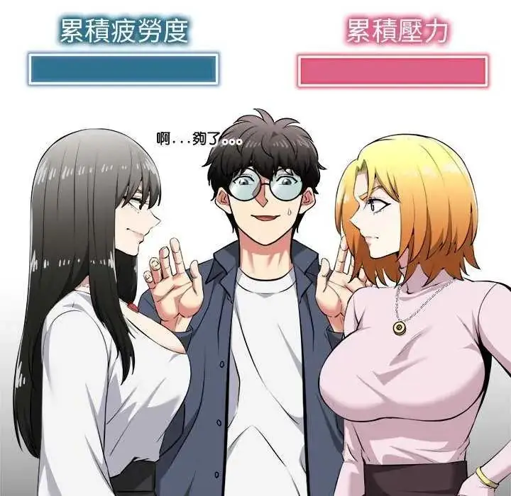漫画《启动复仇系统》第31话第148张图