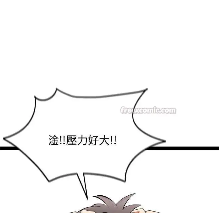 漫画《启动复仇系统》第31话第150张图
