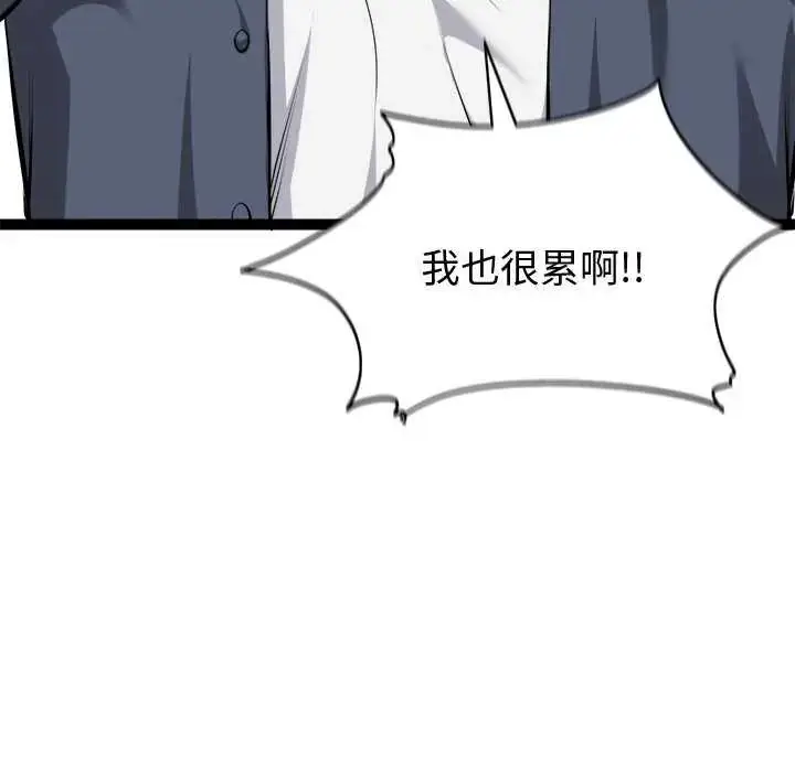 漫画《启动复仇系统》第31话第152张图