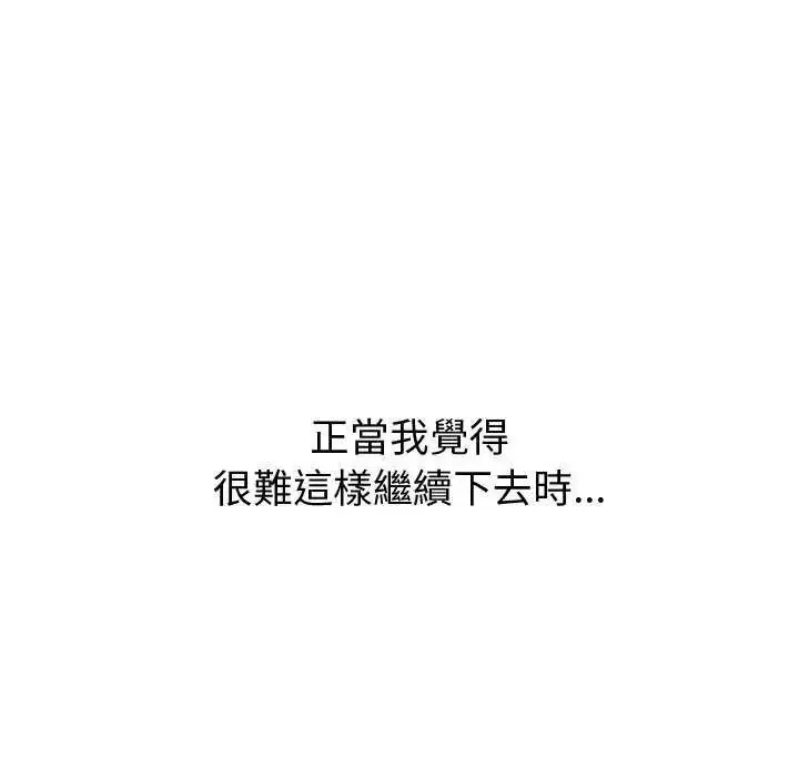 漫画《启动复仇系统》第31话第153张图
