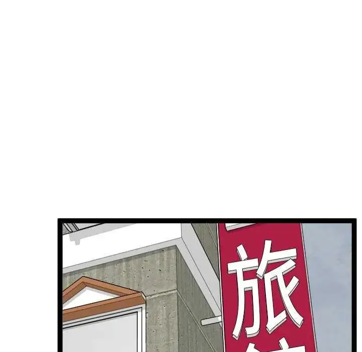 漫画《启动复仇系统》第31话第154张图
