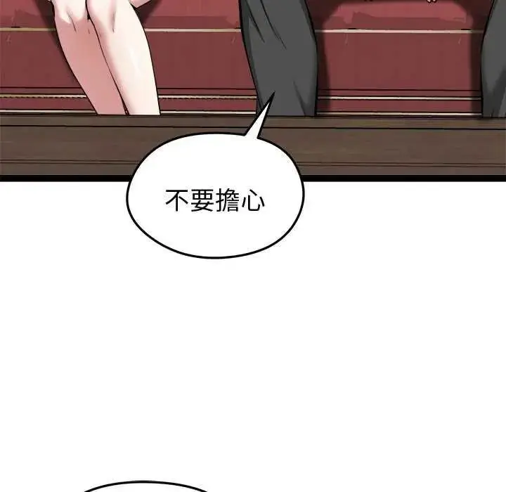 漫画《启动复仇系统》第31话第16张图
