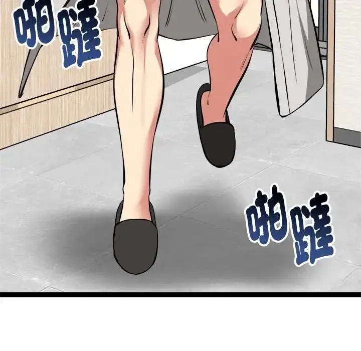 漫画《启动复仇系统》第31话第160张图