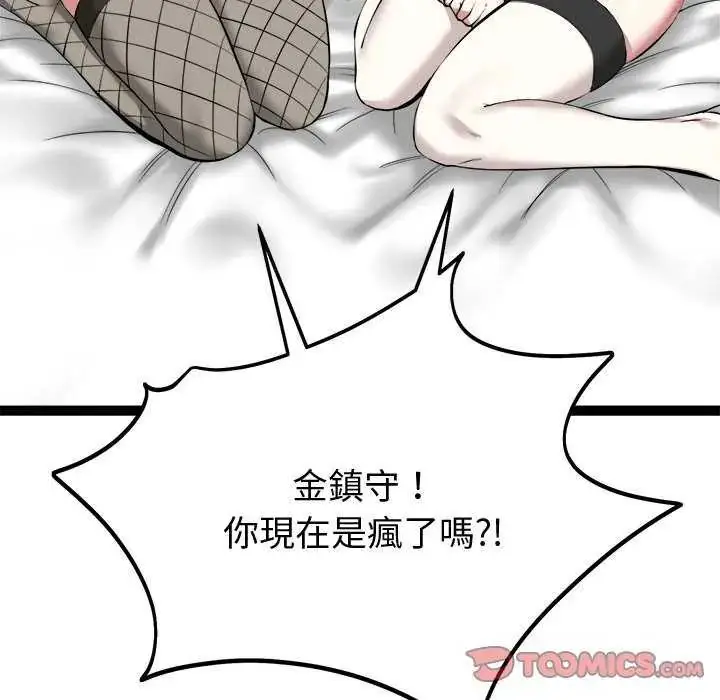 漫画《启动复仇系统》第31话第165张图