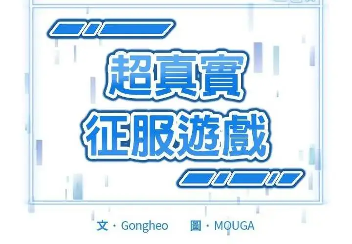 漫画《启动复仇系统》第31话第2张图