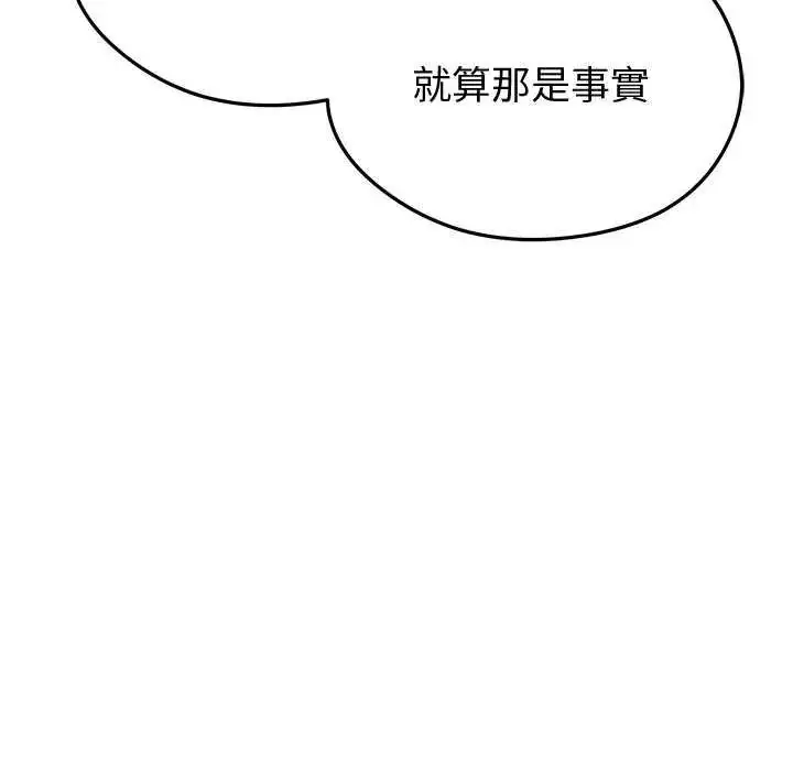 漫画《启动复仇系统》第31话第25张图