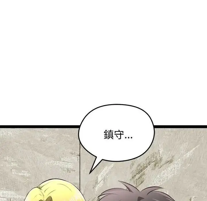 漫画《启动复仇系统》第31话第26张图