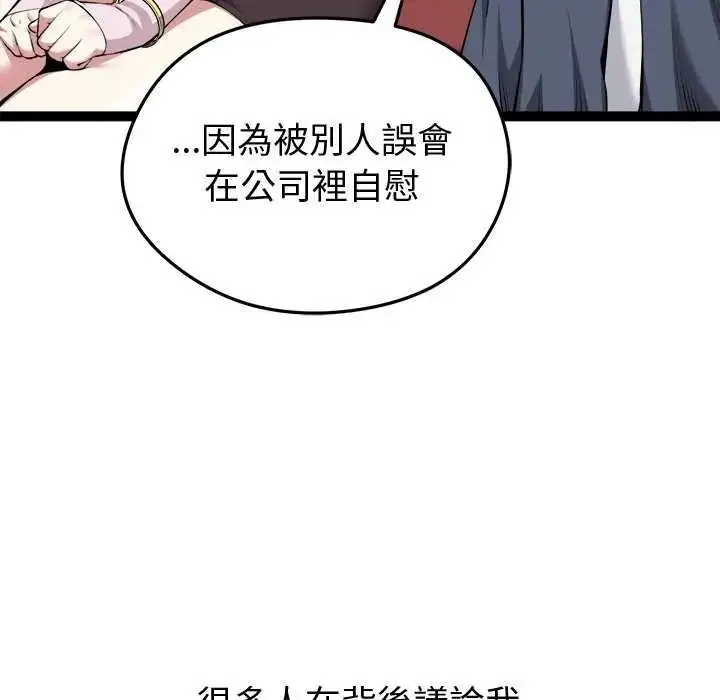 漫画《启动复仇系统》第31话第28张图