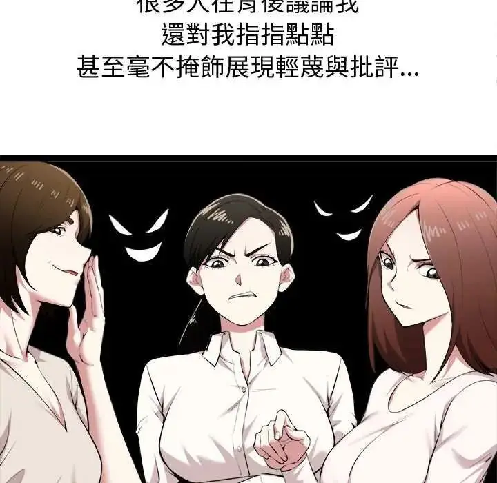 漫画《启动复仇系统》第31话第29张图