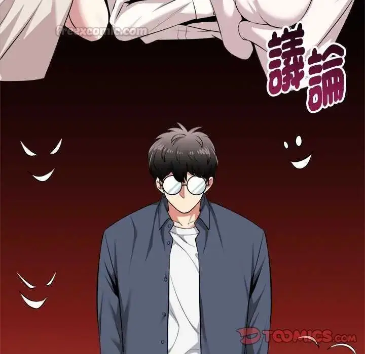 漫画《启动复仇系统》第31话第30张图